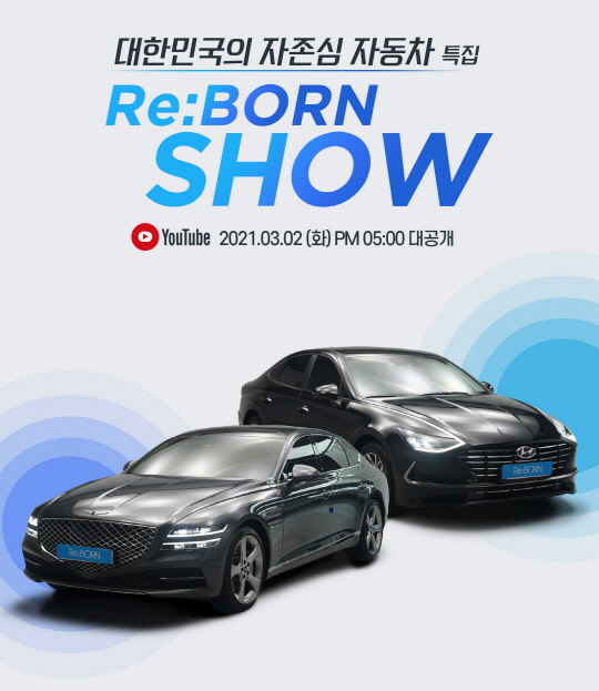 오토플러스는 2일 오후 5시 공식 유튜브 채널에서 '리본쇼'를 진행한다.<오토플러스 제공>